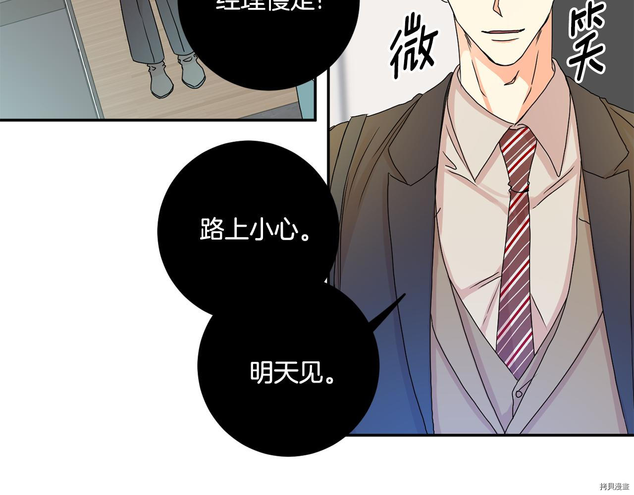 拿下S级学长[拷贝漫画]韩漫全集-第35話无删减无遮挡章节图片 