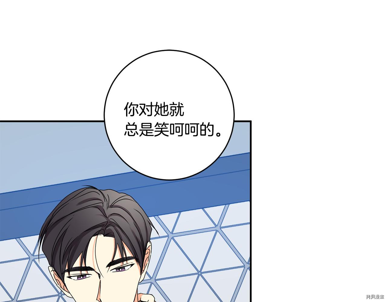 拿下S级学长[拷贝漫画]韩漫全集-第35話无删减无遮挡章节图片 