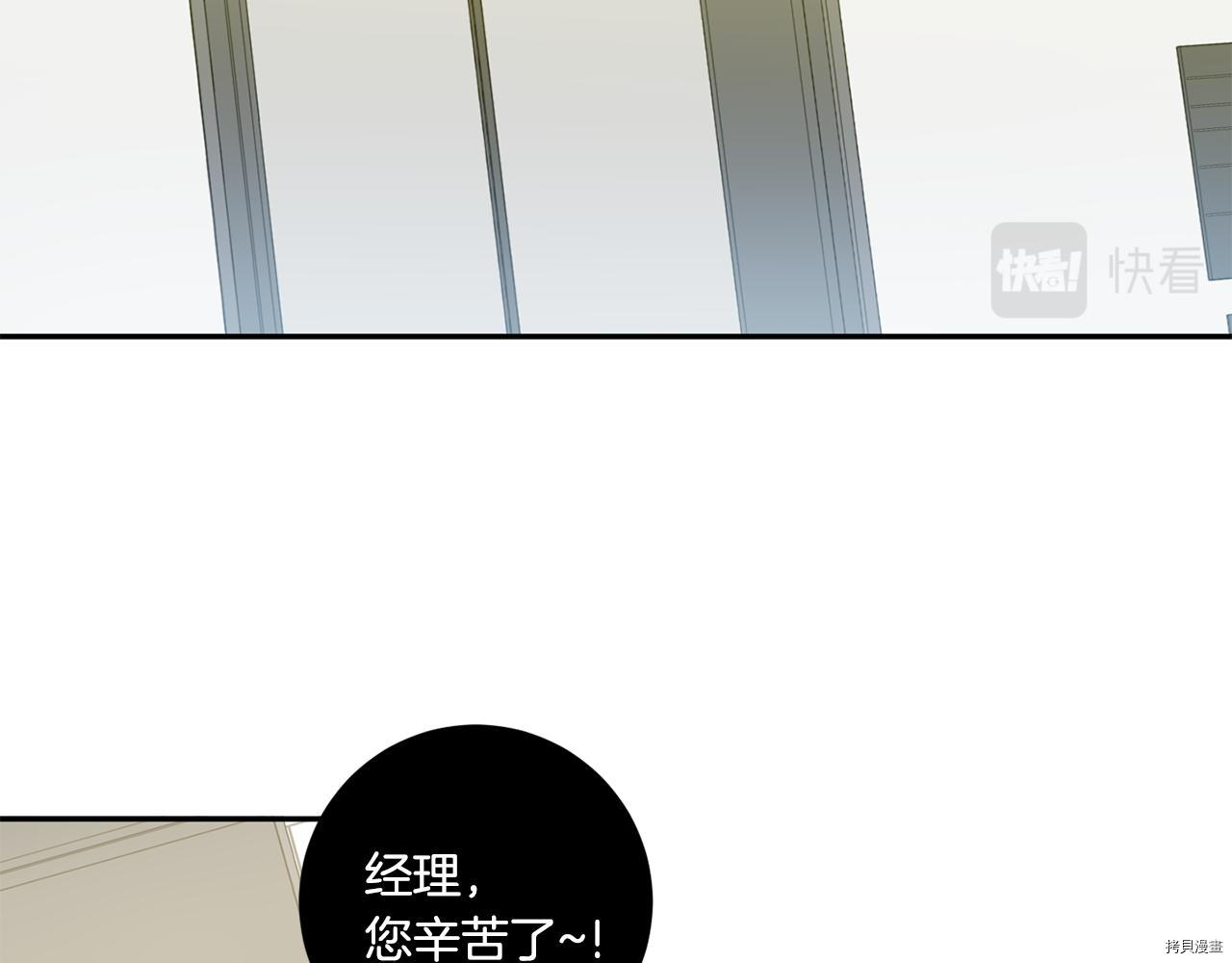 拿下S级学长[拷贝漫画]韩漫全集-第35話无删减无遮挡章节图片 