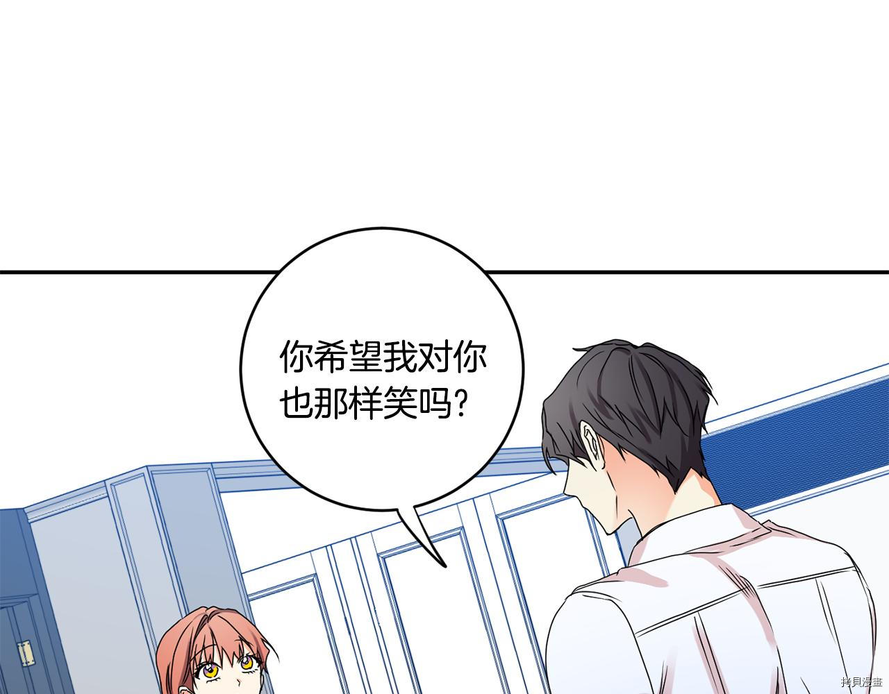 拿下S级学长[拷贝漫画]韩漫全集-第35話无删减无遮挡章节图片 