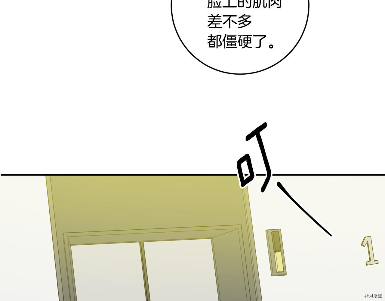 拿下S级学长[拷贝漫画]韩漫全集-第35話无删减无遮挡章节图片 