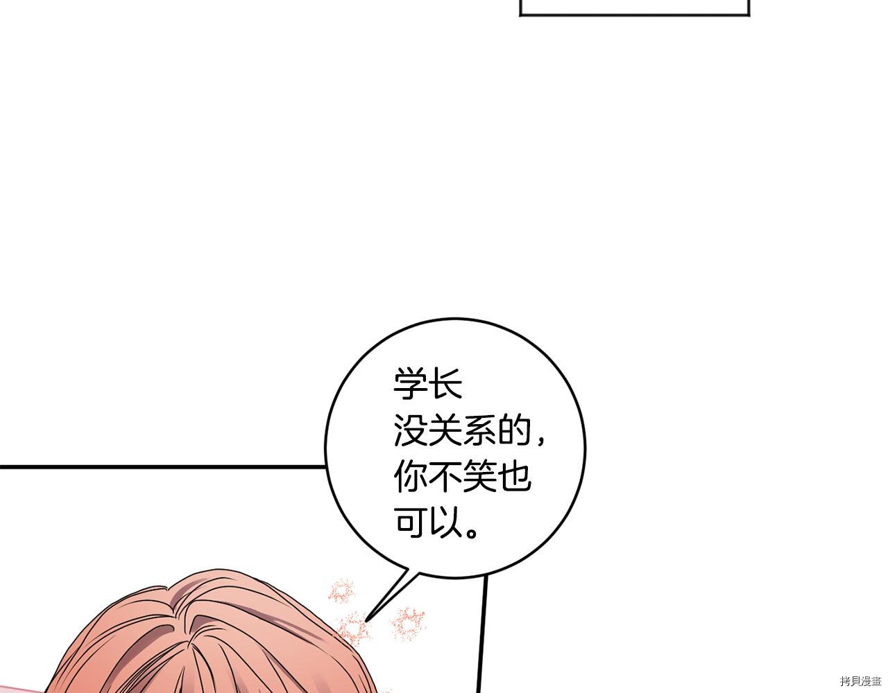 拿下S级学长[拷贝漫画]韩漫全集-第35話无删减无遮挡章节图片 