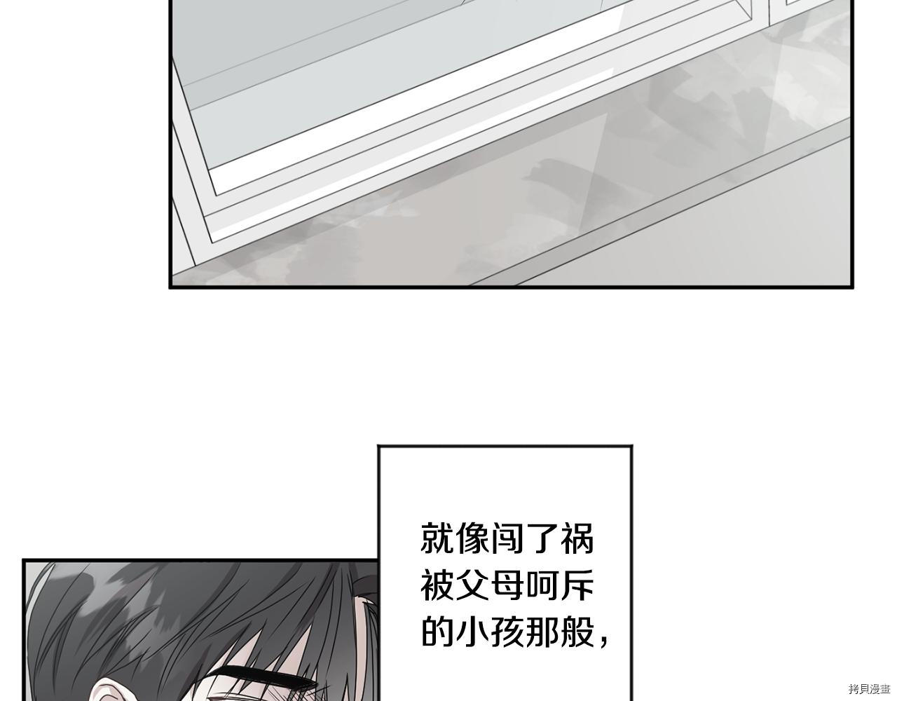 拿下S级学长[拷贝漫画]韩漫全集-第35話无删减无遮挡章节图片 