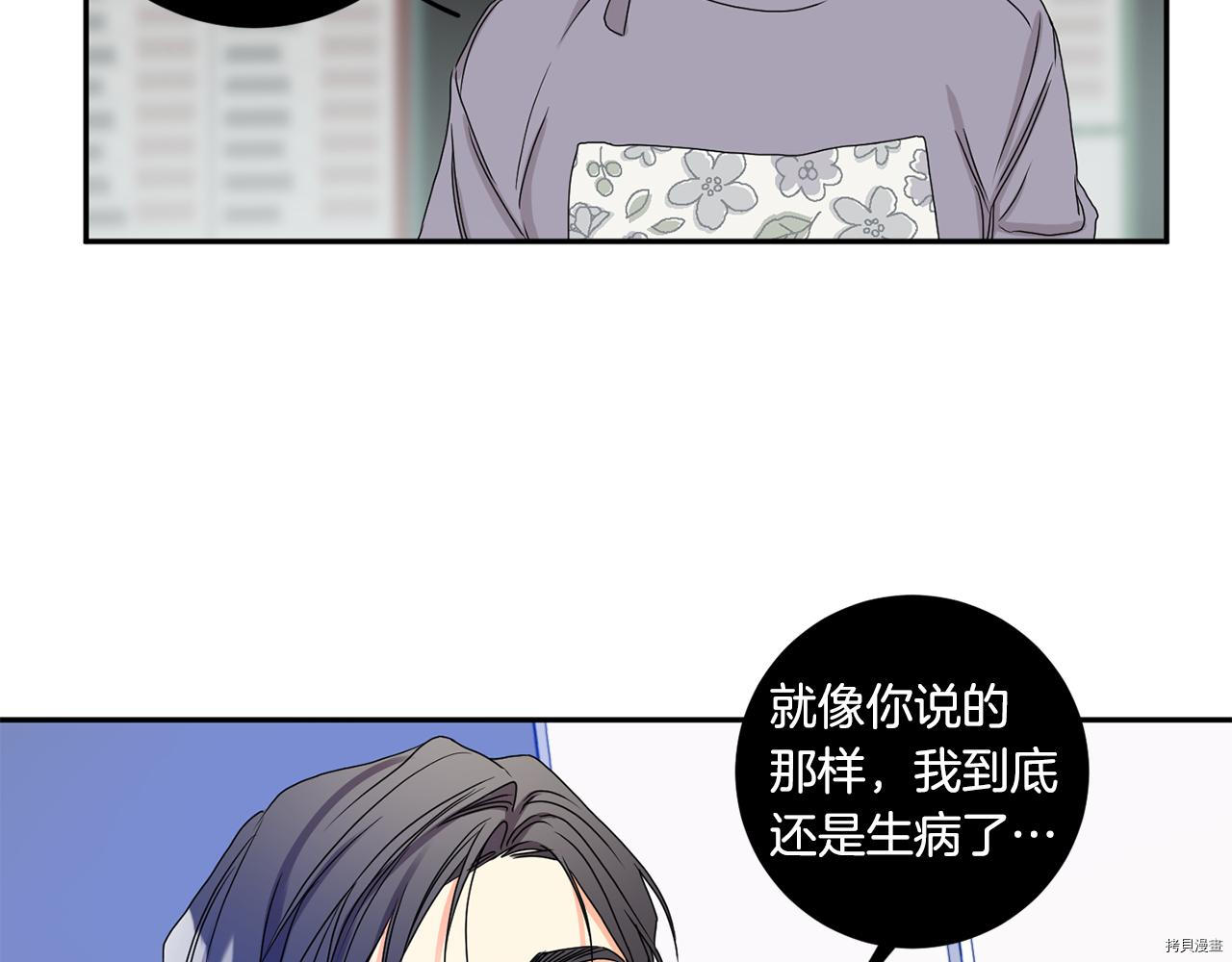 拿下S级学长[拷贝漫画]韩漫全集-第35話无删减无遮挡章节图片 