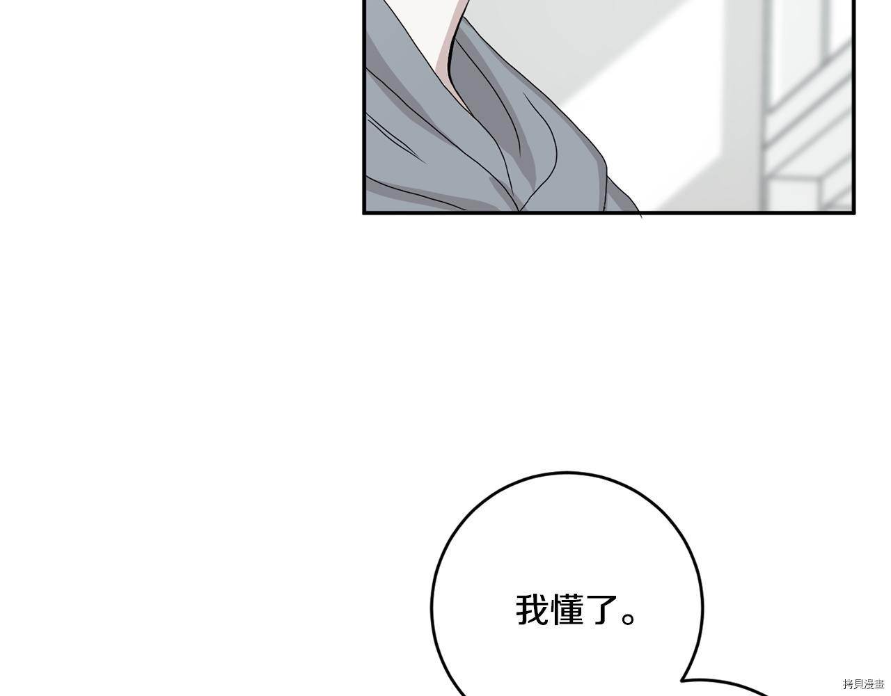 拿下S级学长[拷贝漫画]韩漫全集-第35話无删减无遮挡章节图片 