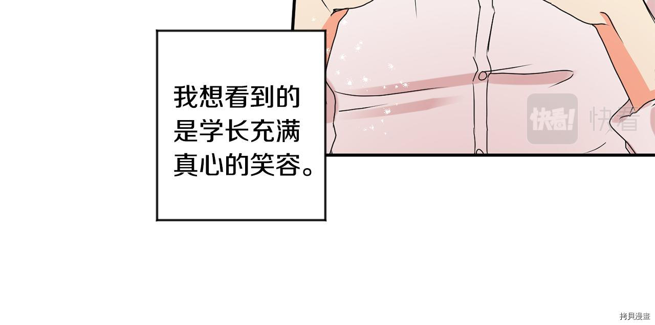 拿下S级学长[拷贝漫画]韩漫全集-第35話无删减无遮挡章节图片 