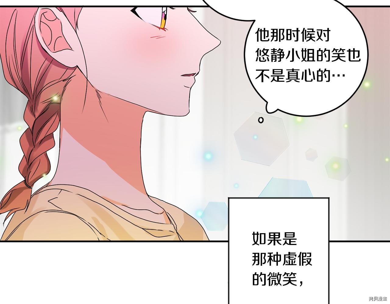 拿下S级学长[拷贝漫画]韩漫全集-第35話无删减无遮挡章节图片 