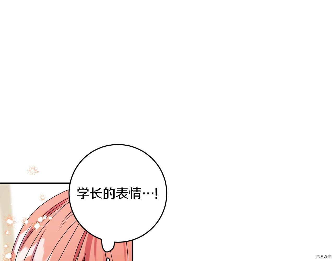 拿下S级学长[拷贝漫画]韩漫全集-第35話无删减无遮挡章节图片 