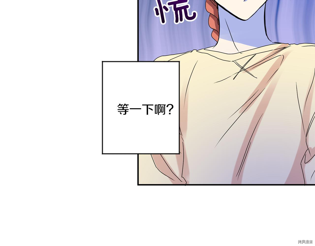 拿下S级学长[拷贝漫画]韩漫全集-第36話无删减无遮挡章节图片 