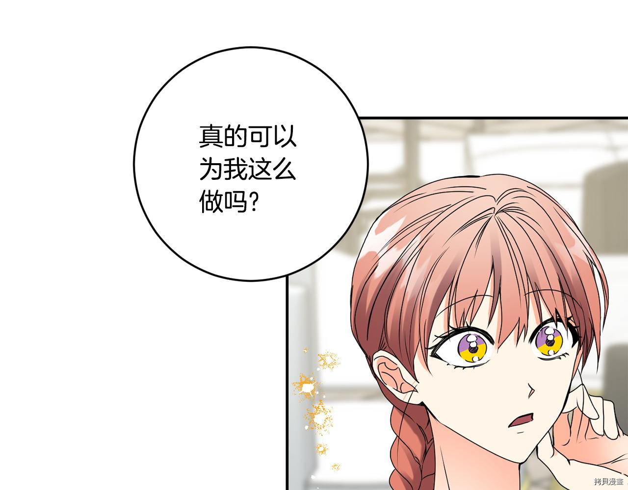 拿下S级学长[拷贝漫画]韩漫全集-第36話无删减无遮挡章节图片 