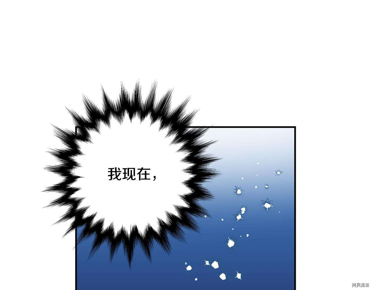 拿下S级学长[拷贝漫画]韩漫全集-第36話无删减无遮挡章节图片 