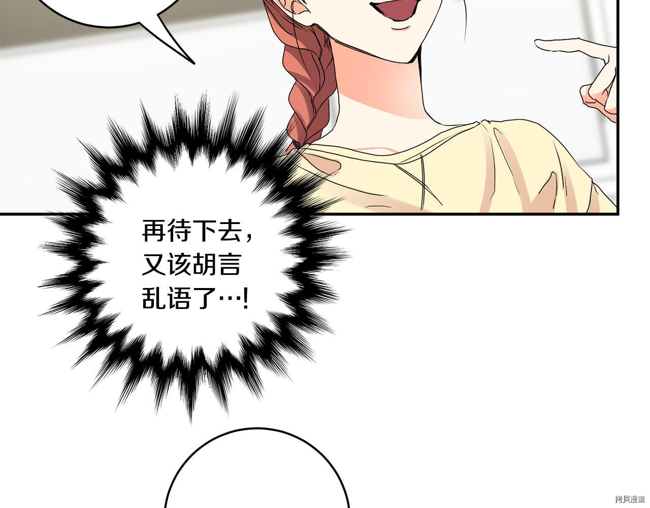 拿下S级学长[拷贝漫画]韩漫全集-第36話无删减无遮挡章节图片 