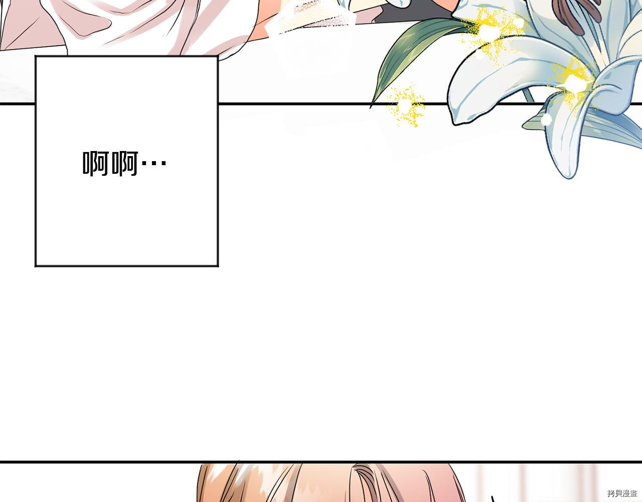 拿下S级学长[拷贝漫画]韩漫全集-第36話无删减无遮挡章节图片 