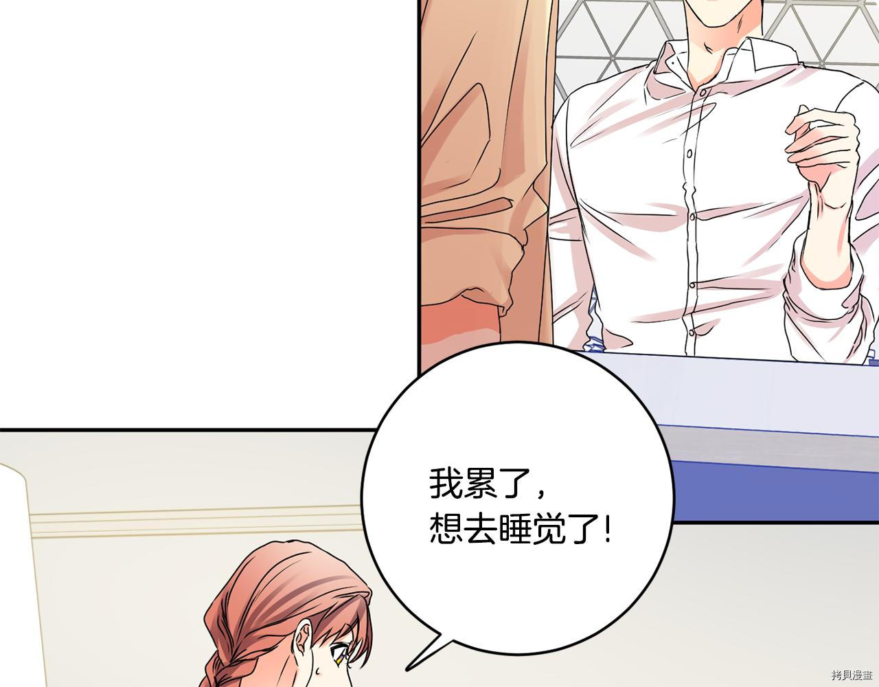 拿下S级学长[拷贝漫画]韩漫全集-第36話无删减无遮挡章节图片 