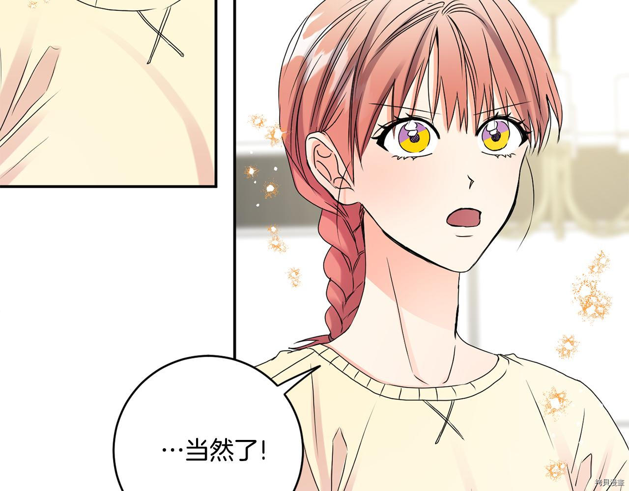 拿下S级学长[拷贝漫画]韩漫全集-第36話无删减无遮挡章节图片 