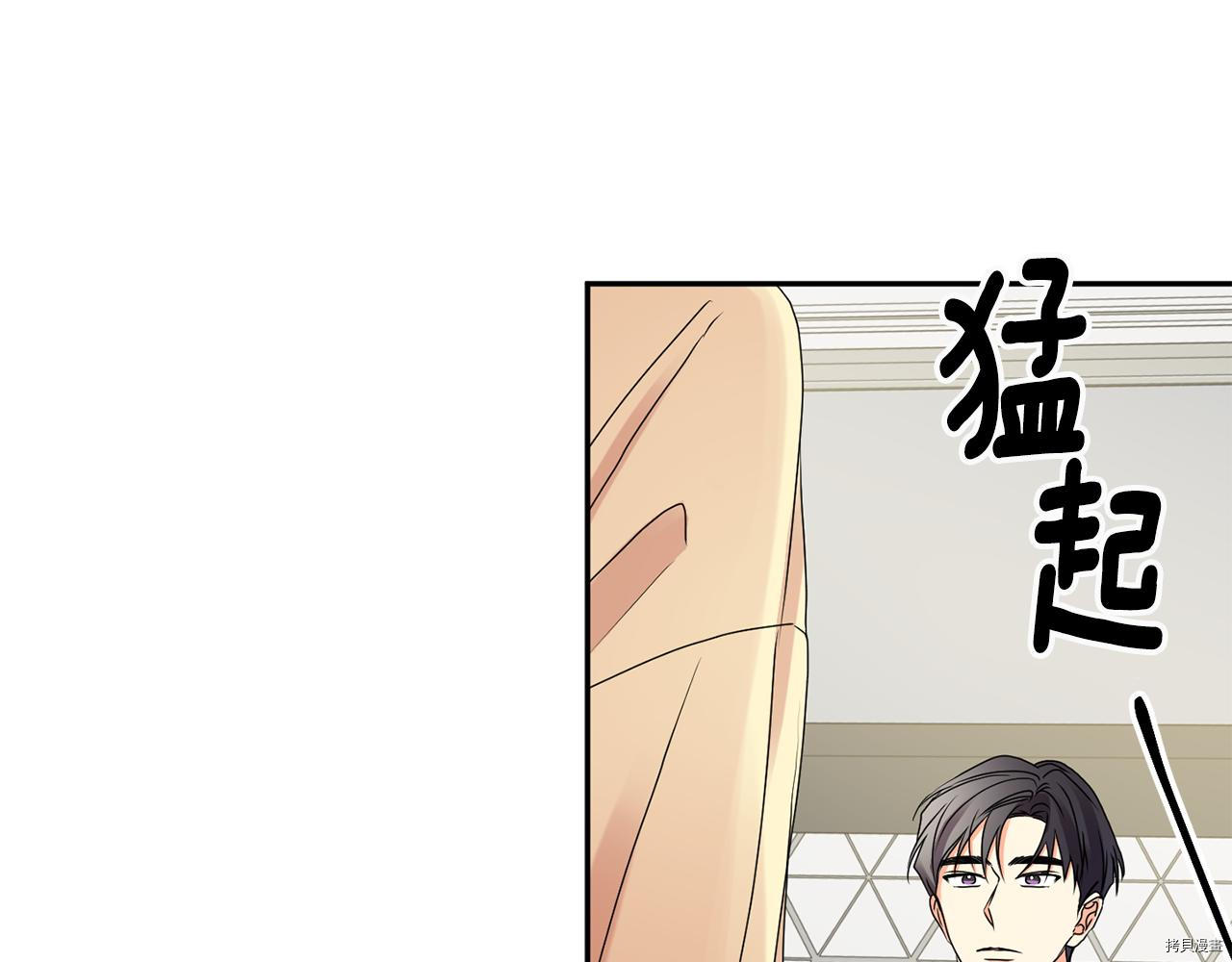 拿下S级学长[拷贝漫画]韩漫全集-第36話无删减无遮挡章节图片 