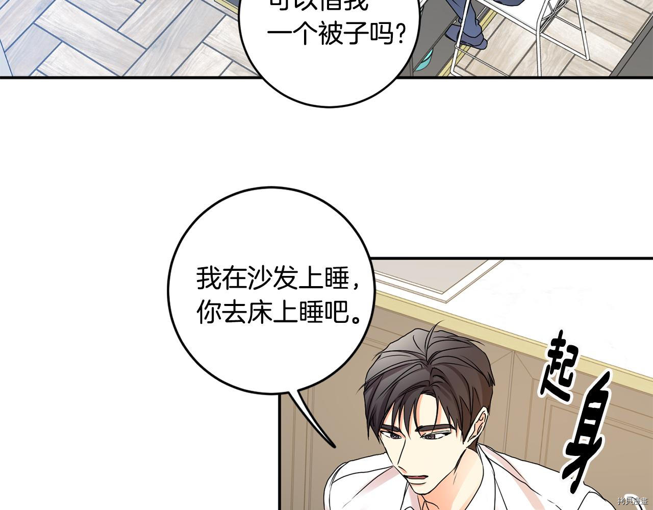 拿下S级学长[拷贝漫画]韩漫全集-第36話无删减无遮挡章节图片 