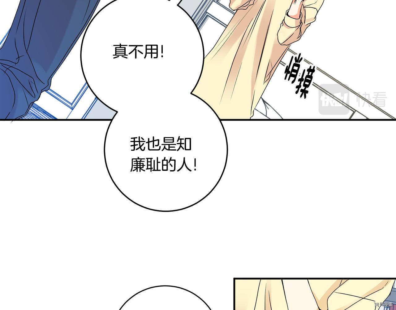 拿下S级学长[拷贝漫画]韩漫全集-第36話无删减无遮挡章节图片 