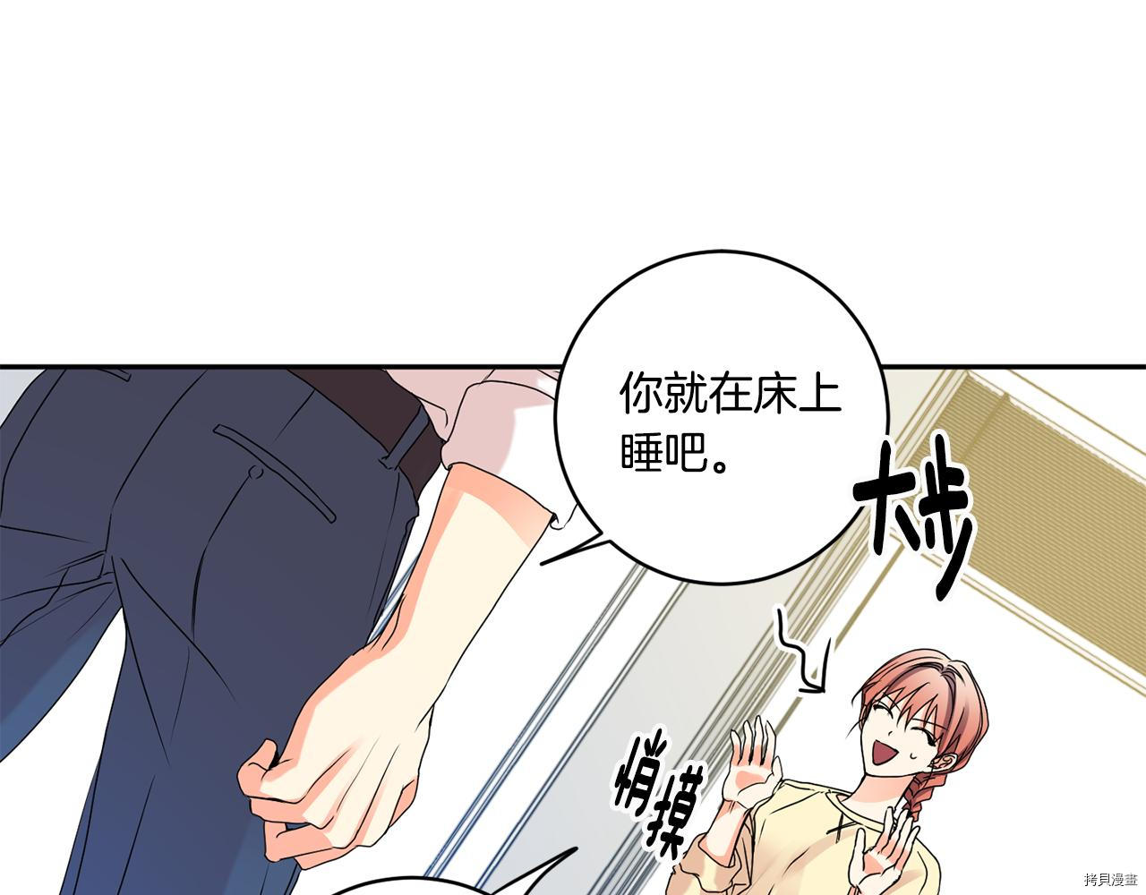 拿下S级学长[拷贝漫画]韩漫全集-第36話无删减无遮挡章节图片 