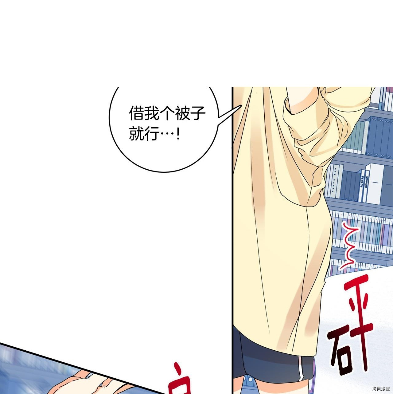 拿下S级学长[拷贝漫画]韩漫全集-第36話无删减无遮挡章节图片 