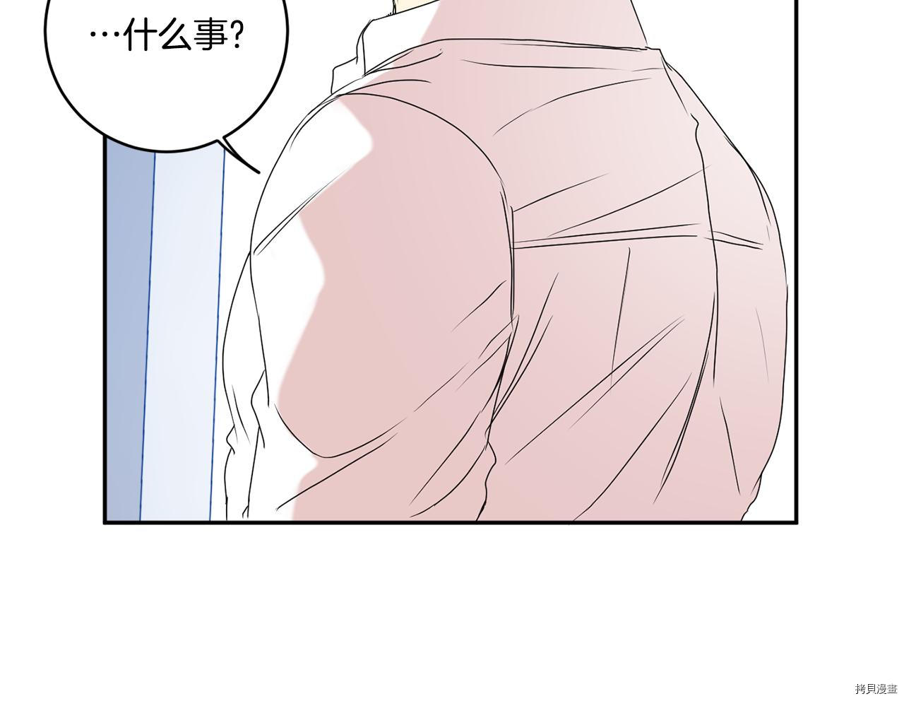 拿下S级学长[拷贝漫画]韩漫全集-第36話无删减无遮挡章节图片 