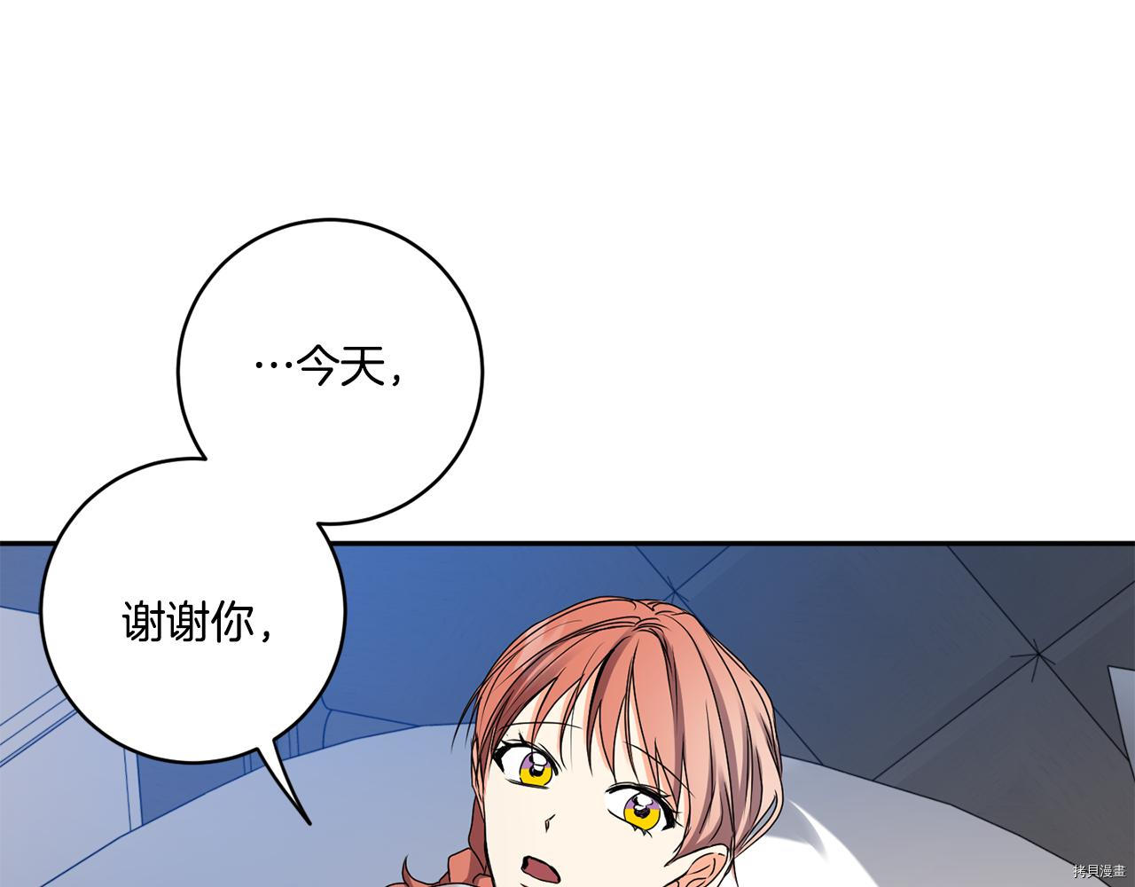 拿下S级学长[拷贝漫画]韩漫全集-第36話无删减无遮挡章节图片 