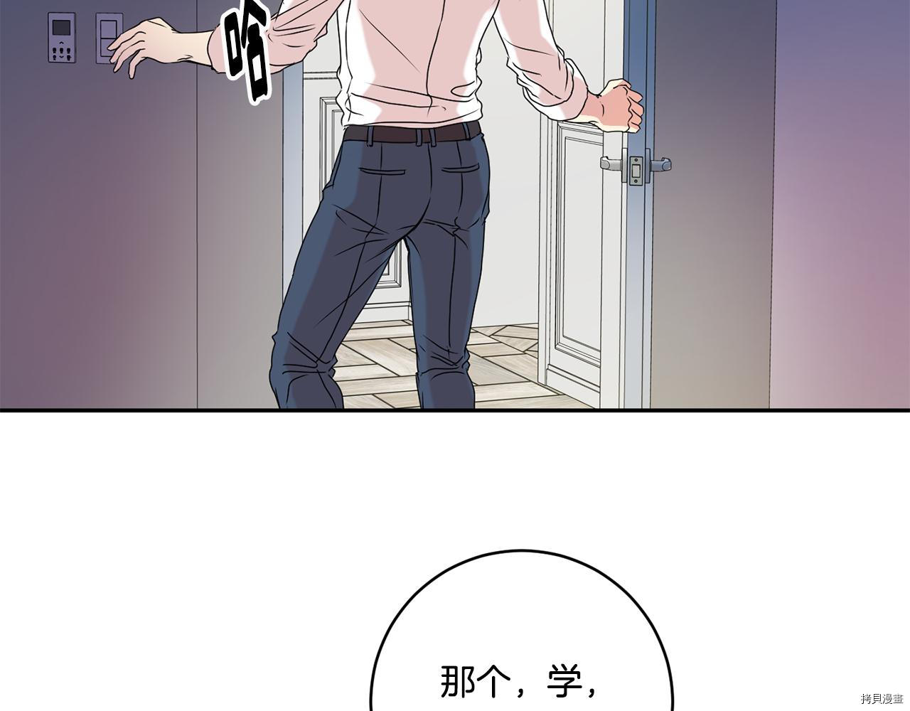 拿下S级学长[拷贝漫画]韩漫全集-第36話无删减无遮挡章节图片 