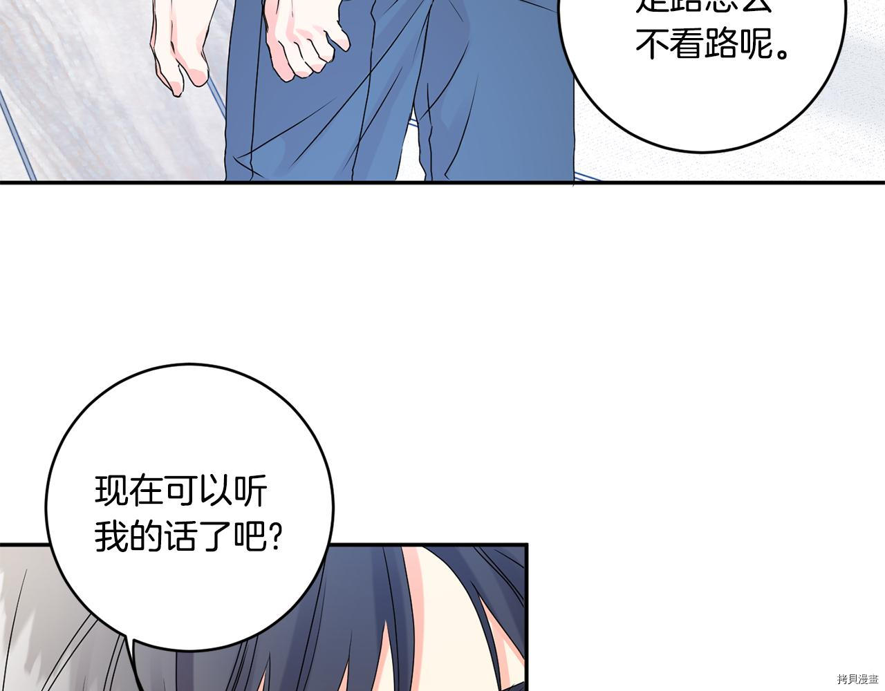 拿下S级学长[拷贝漫画]韩漫全集-第36話无删减无遮挡章节图片 