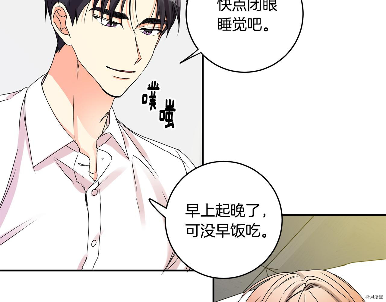 拿下S级学长[拷贝漫画]韩漫全集-第36話无删减无遮挡章节图片 