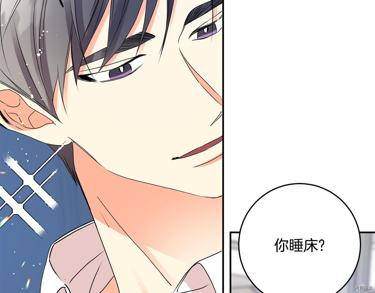 拿下S级学长[拷贝漫画]韩漫全集-第36話无删减无遮挡章节图片 