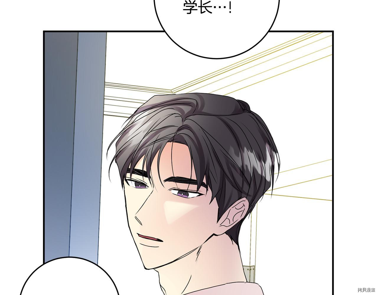 拿下S级学长[拷贝漫画]韩漫全集-第36話无删减无遮挡章节图片 