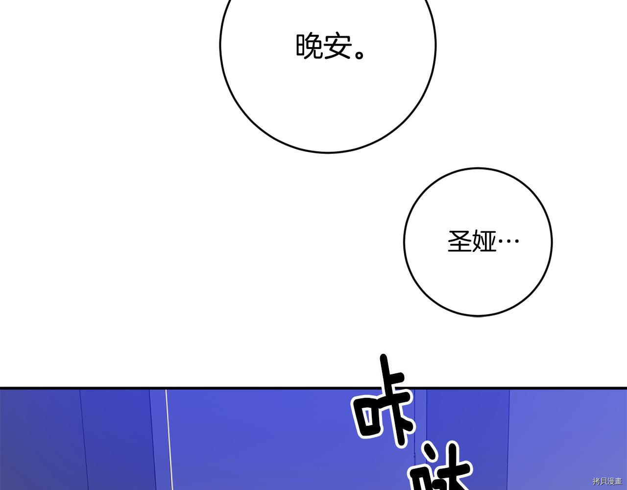 拿下S级学长[拷贝漫画]韩漫全集-第36話无删减无遮挡章节图片 