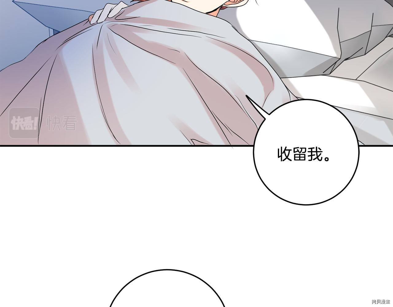 拿下S级学长[拷贝漫画]韩漫全集-第36話无删减无遮挡章节图片 