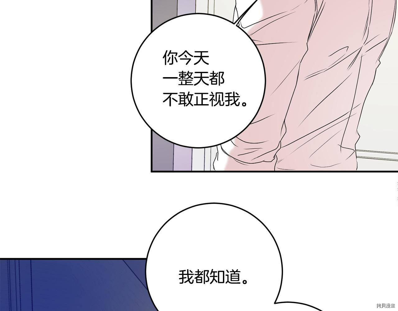 拿下S级学长[拷贝漫画]韩漫全集-第36話无删减无遮挡章节图片 