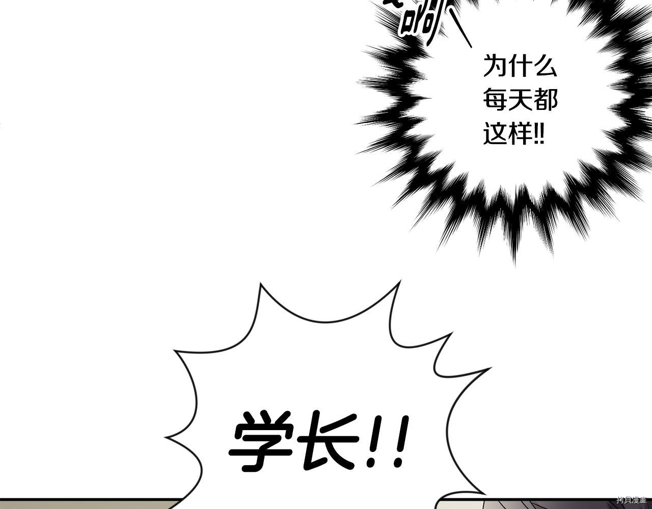 拿下S级学长[拷贝漫画]韩漫全集-第36話无删减无遮挡章节图片 