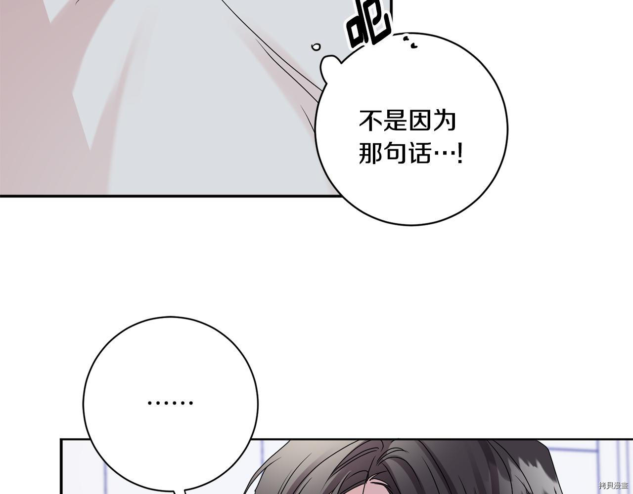 拿下S级学长[拷贝漫画]韩漫全集-第36話无删减无遮挡章节图片 