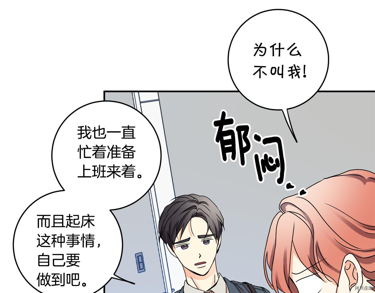 拿下S级学长[拷贝漫画]韩漫全集-第36話无删减无遮挡章节图片 