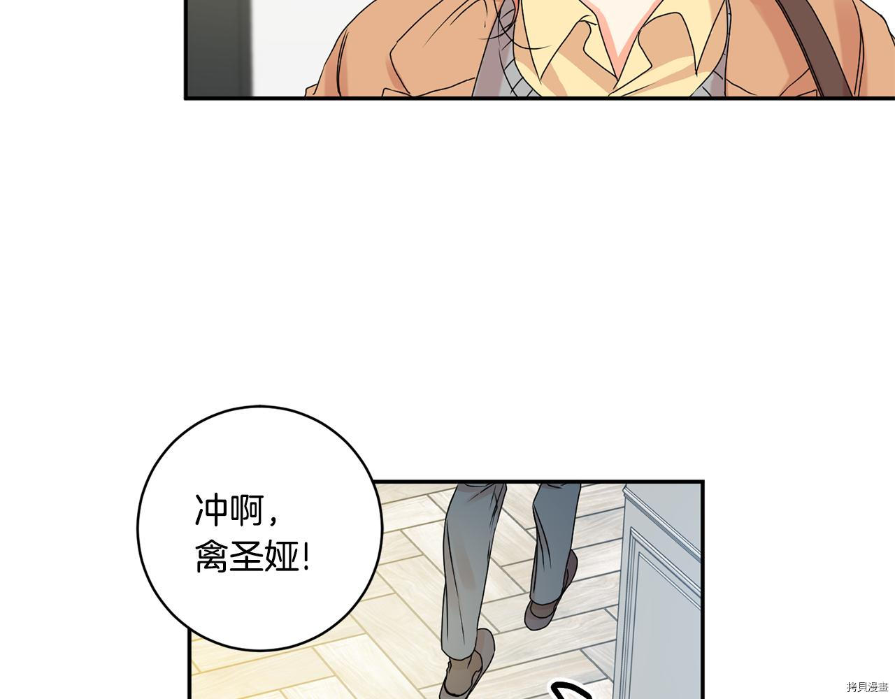 拿下S级学长[拷贝漫画]韩漫全集-第36話无删减无遮挡章节图片 