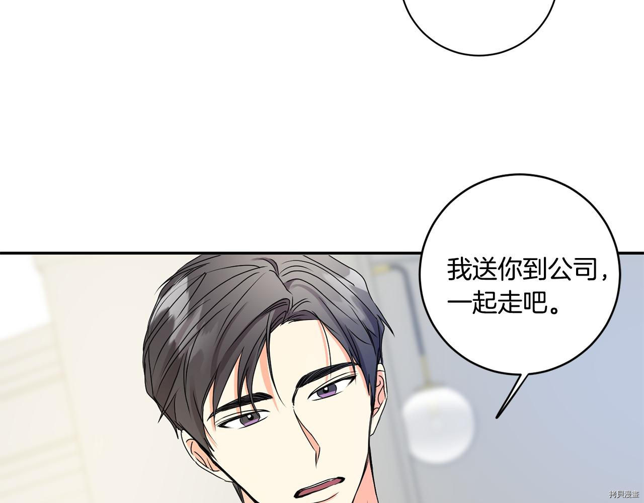 拿下S级学长[拷贝漫画]韩漫全集-第36話无删减无遮挡章节图片 