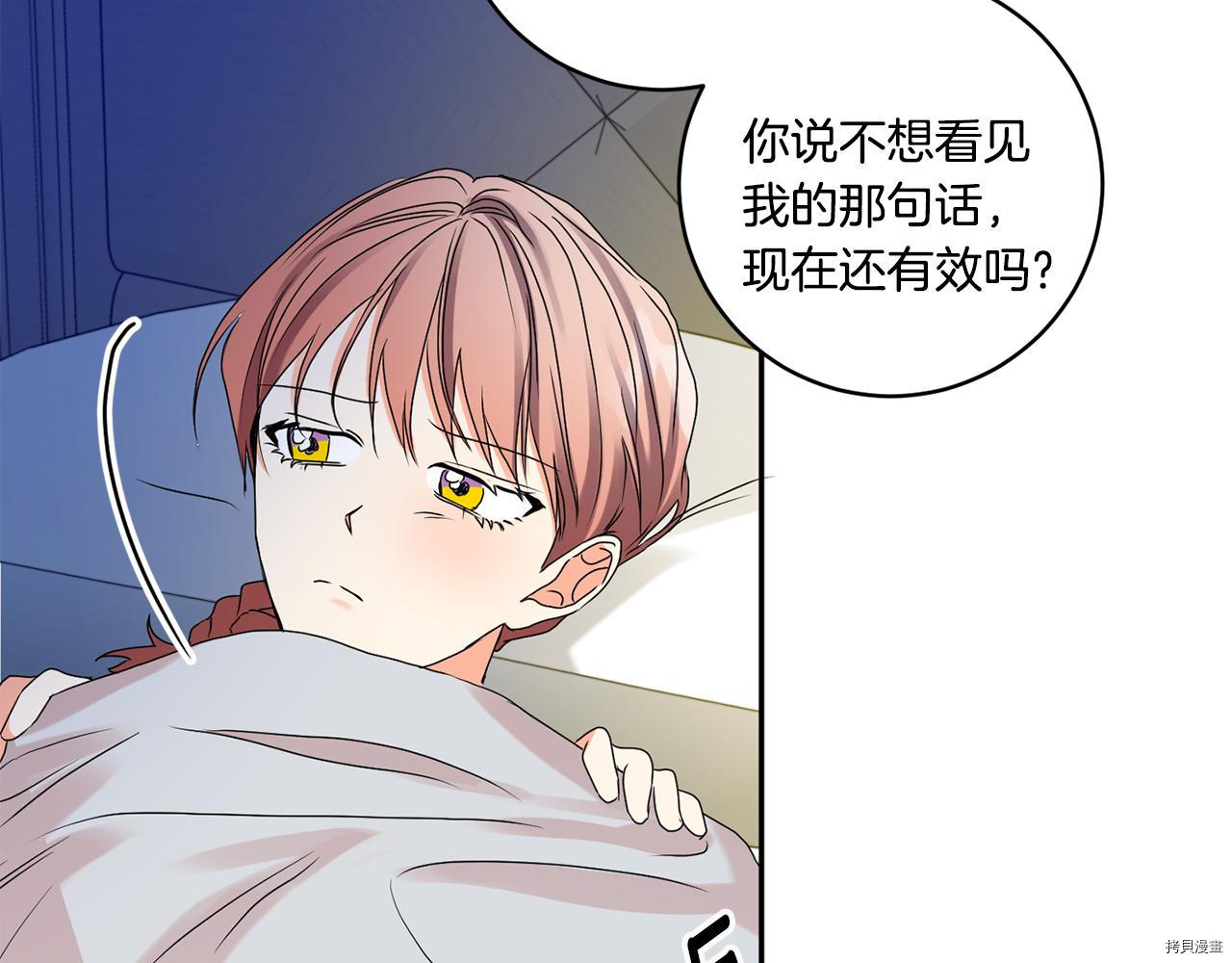 拿下S级学长[拷贝漫画]韩漫全集-第36話无删减无遮挡章节图片 