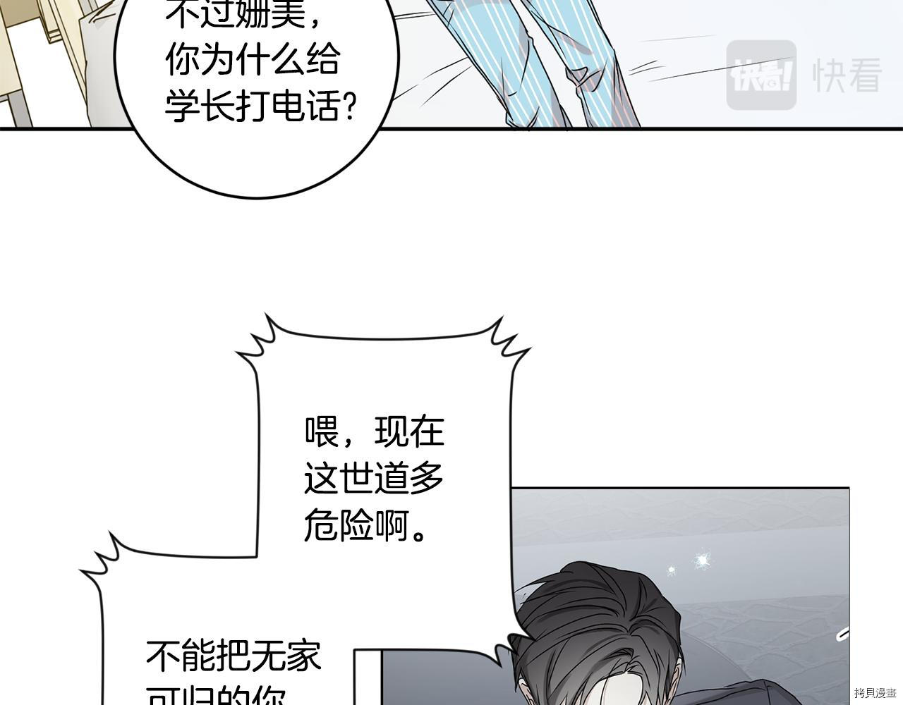 拿下S级学长[拷贝漫画]韩漫全集-第36話无删减无遮挡章节图片 