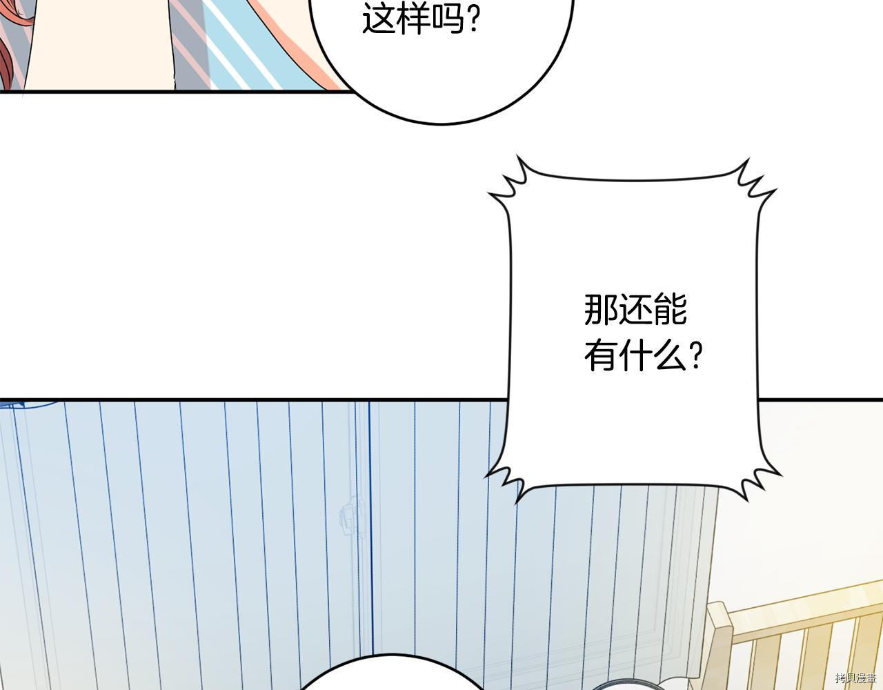 拿下S级学长[拷贝漫画]韩漫全集-第36話无删减无遮挡章节图片 