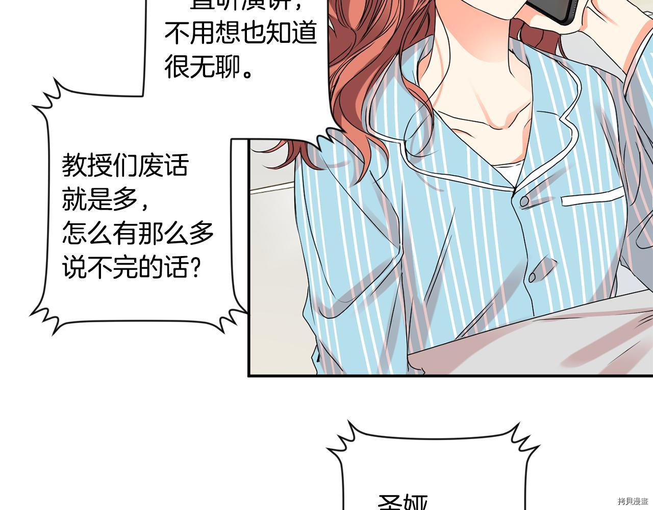 拿下S级学长[拷贝漫画]韩漫全集-第36話无删减无遮挡章节图片 