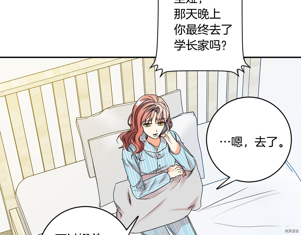 拿下S级学长[拷贝漫画]韩漫全集-第36話无删减无遮挡章节图片 