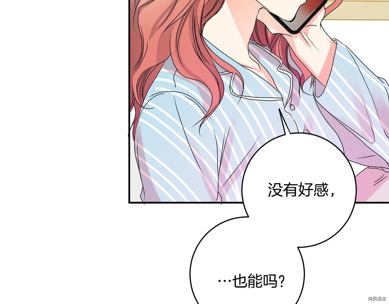 拿下S级学长[拷贝漫画]韩漫全集-第36話无删减无遮挡章节图片 