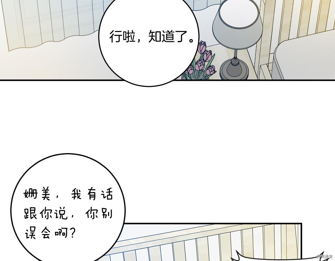 拿下S级学长[拷贝漫画]韩漫全集-第36話无删减无遮挡章节图片 