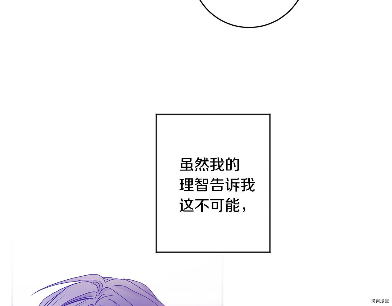 拿下S级学长[拷贝漫画]韩漫全集-第36話无删减无遮挡章节图片 