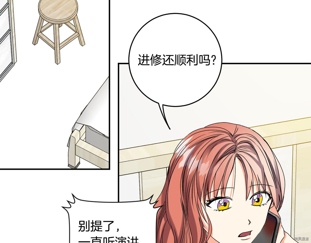 拿下S级学长[拷贝漫画]韩漫全集-第36話无删减无遮挡章节图片 