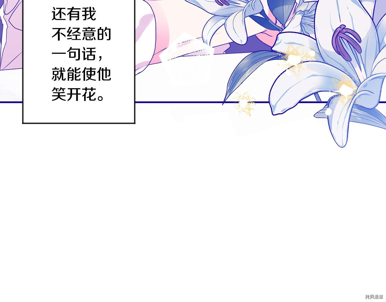 拿下S级学长[拷贝漫画]韩漫全集-第36話无删减无遮挡章节图片 