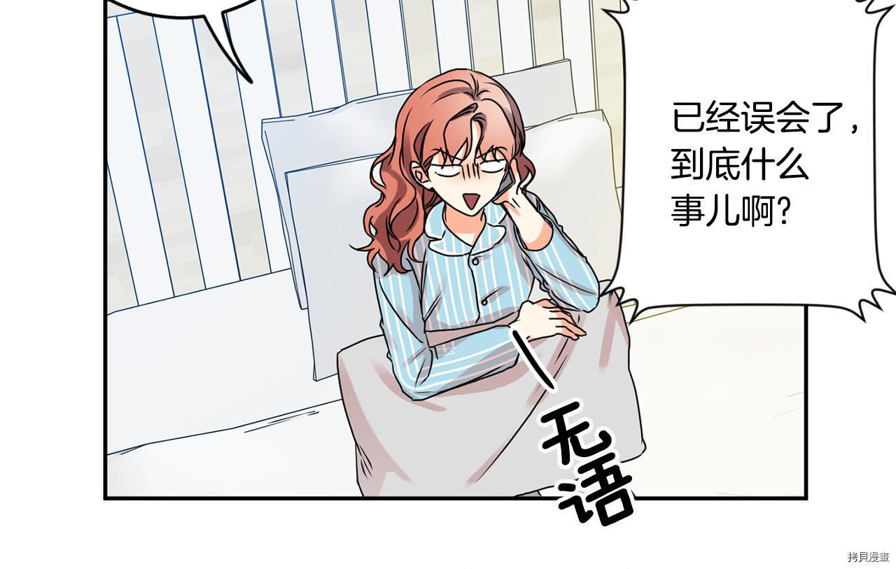 拿下S级学长[拷贝漫画]韩漫全集-第36話无删减无遮挡章节图片 